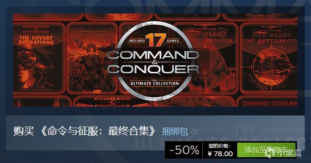 【PC游戏】童年回忆《命令与征服：红色警戒2》上线Steam啦-第1张