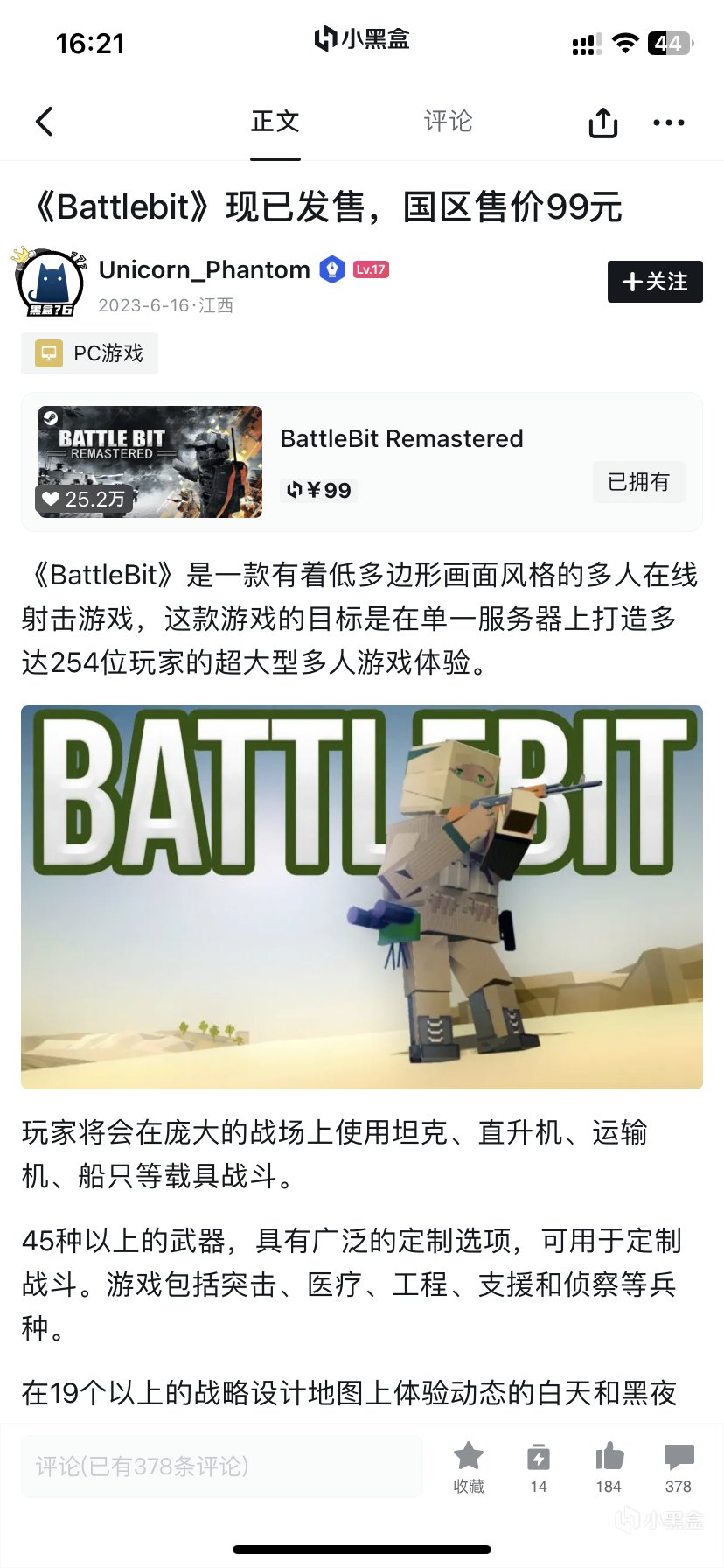 【BattleBit Remastered】从源头调查这场疯狂抹黑拉踩带节奏的风气是从哪里来的-第28张
