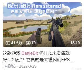 【BattleBit Remastered】從源頭調查這場瘋狂抹黑拉踩帶節奏的風氣是從哪裡來的-第14張