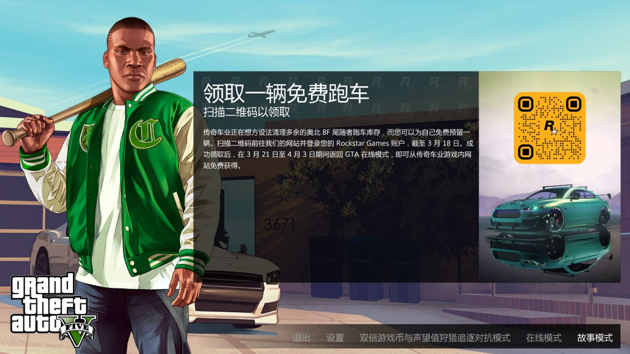 【侠盗猎车手5】[GTA 周报]：当当钟农场突袭进行时-第32张