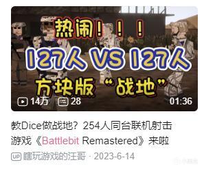 【BattleBit Remastered】从源头调查这场疯狂抹黑拉踩带节奏的风气是从哪里来的-第16张