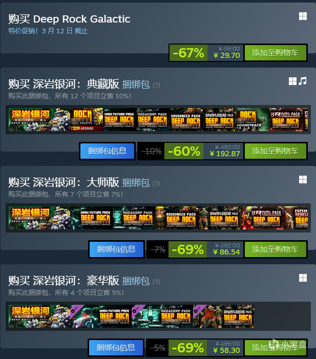 【PC游戏】STEAM优惠推荐（3.5-3.22）-第2张