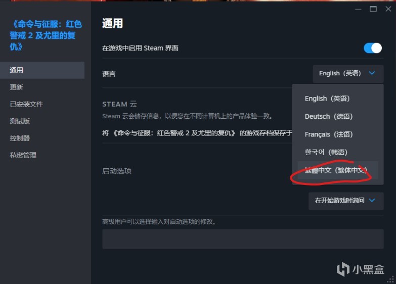 【PC游戏】童年回忆《命令与征服：红色警戒2》上线Steam啦-第4张