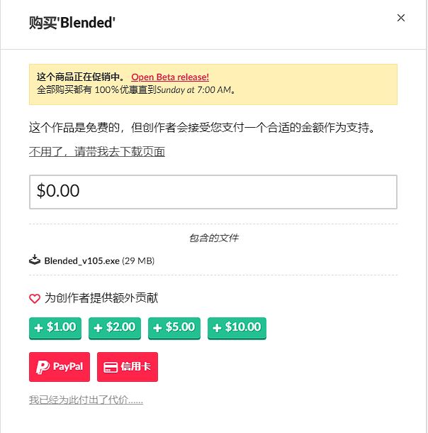 【PC游戏】Itch平台限时免费领取《blended》-第1张