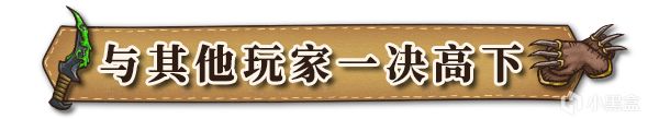 【PC游戏】背包管理+自走棋=《背包乱斗》已发售，折后仅需38即可入手！-第3张