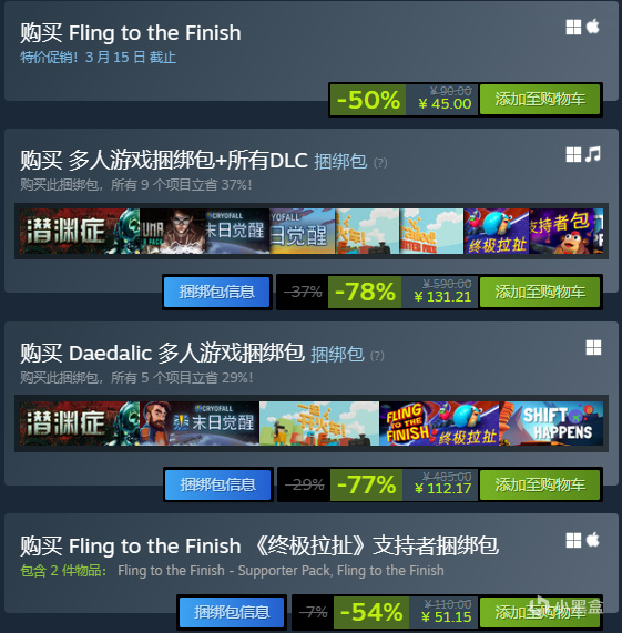 【PC游戏】STEAM优惠推荐（3.5-3.22）-第33张