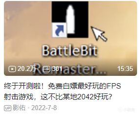 【BattleBit Remastered】从源头调查这场疯狂抹黑拉踩带节奏的风气是从哪里来的-第13张