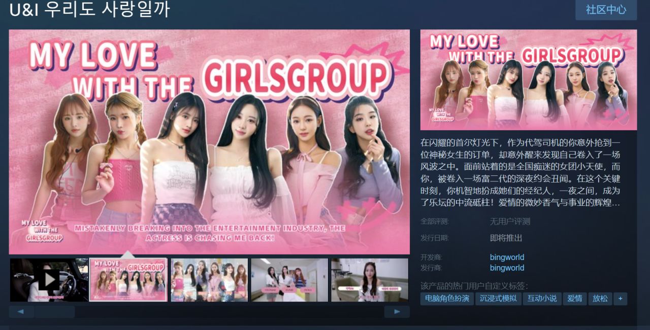 完蛋走出国门！韩国《我的专属韩国女团》；英伟达市值蒸发9200亿