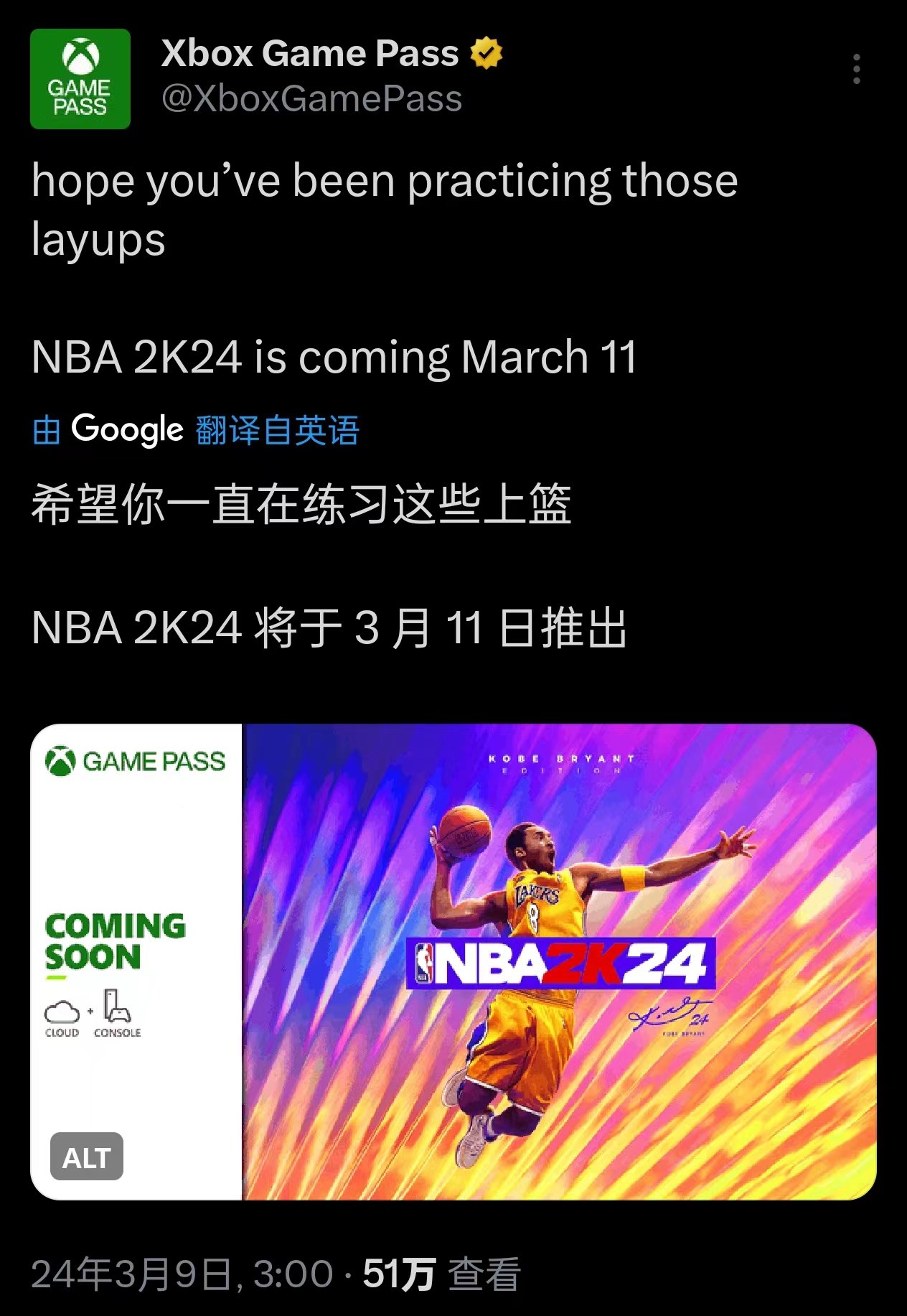 【Xbox】投票NBA2K24會員免費玩！3月11日XGP驚喜入庫！-第1張