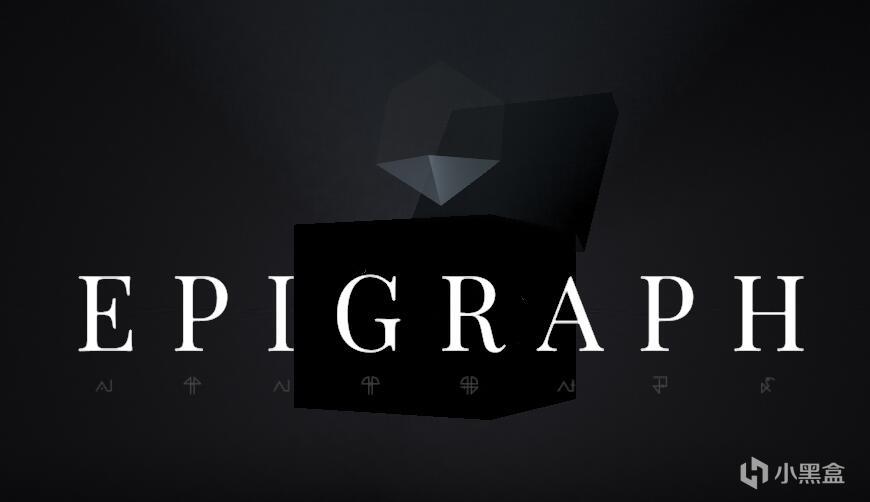 《EPIGRAPH》解谜记录-第25张