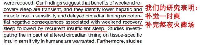 【球盟会】熬夜后补觉没意义？科学研究告诉你答案！