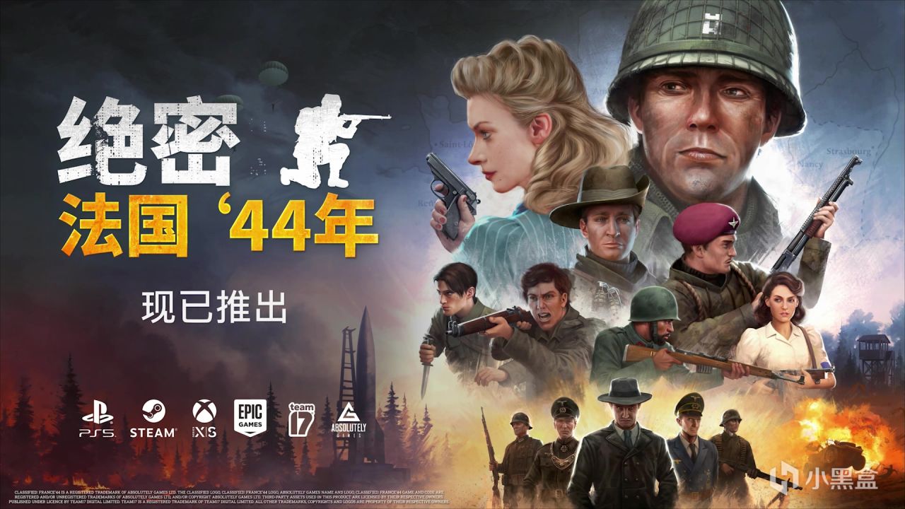 【PC游戏】二战版XCOM《绝密：法国 ‘44年》已上线，法兰西这次支棱起来了-第2张