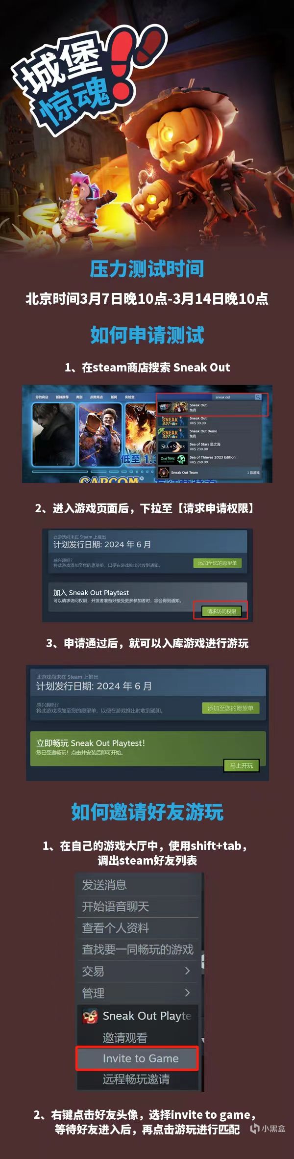 【PC游戏】Steam喜加一《城堡惊魂》：多人联机躲猫猫游戏-第6张