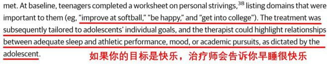 【球盟会】熬夜后补觉没意义？科学研究告诉你答案！