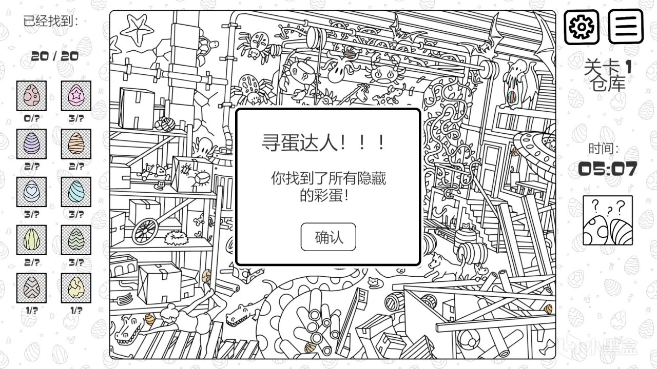 【尋物大師】在這個遊戲裡，我找到了童年的感動-第4張