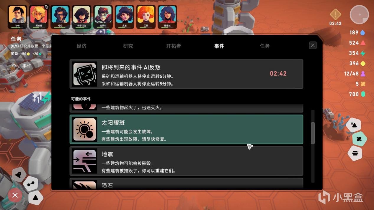 【PC遊戲】開拓者你又在玩管道哦！休息一下好不好—《異星開拓者》遊玩體驗-第7張