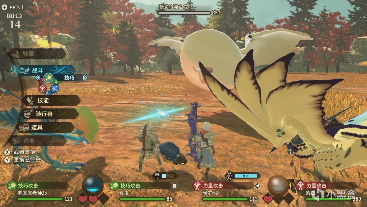 《魔物獵人物語2》確認登陸PS4-第2張