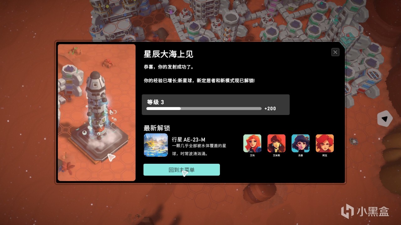 【PC遊戲】在太空做一名異星探索家！大空基建遊戲《異星開拓者》現已發售-第2張