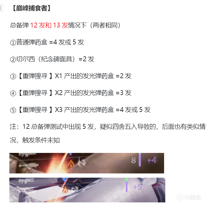 命运2 PVE玩家个人收藏指南(火箭发射器DLC：清怪弹药续航探讨）