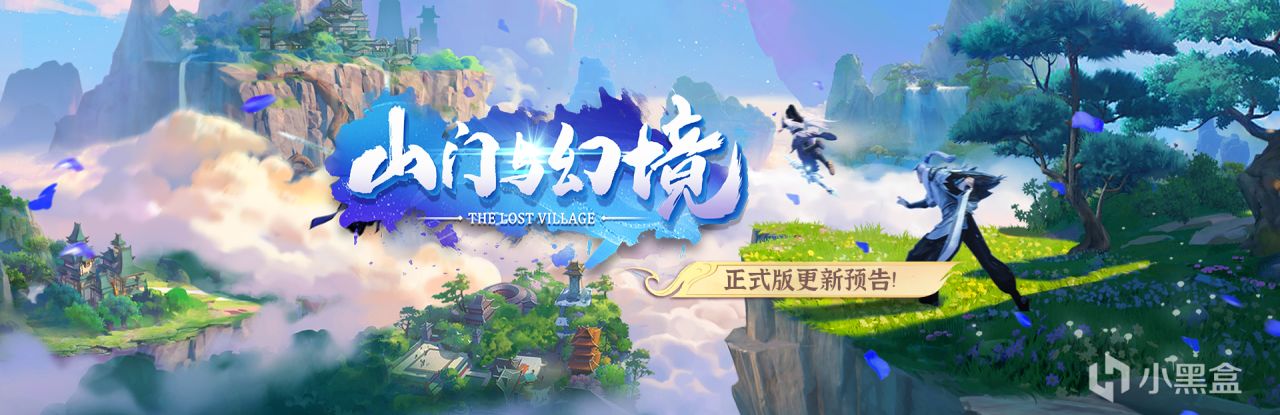 【PC遊戲】修仙模擬經營遊戲《山門與幻境》4月8日正式版上線！
