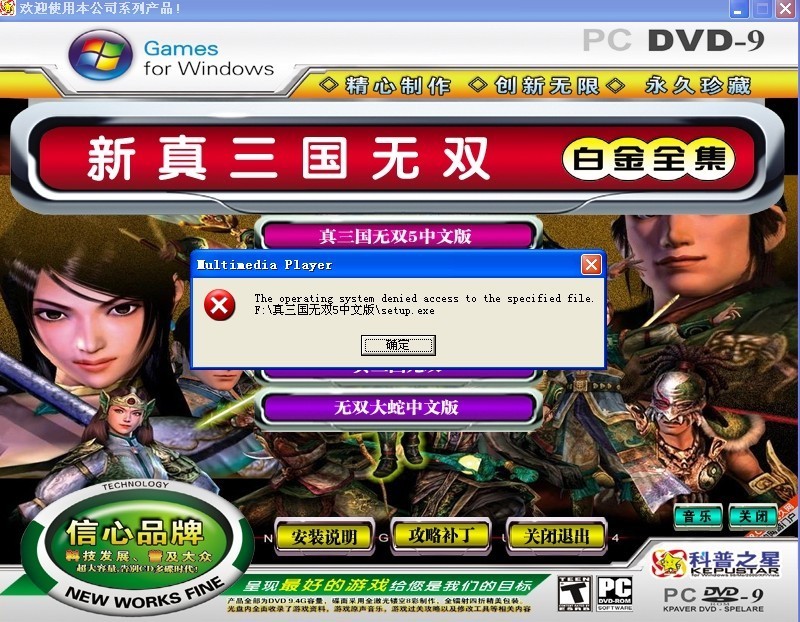 【PC游戏】童年BOSS战-真三国无双5-第0张