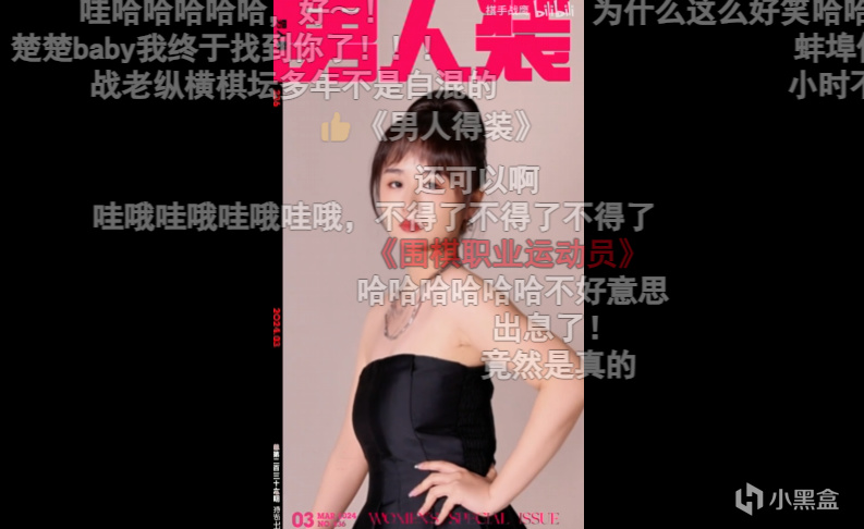 围棋奥运会——柯洁免试入选，战鹰登上男人装封面！