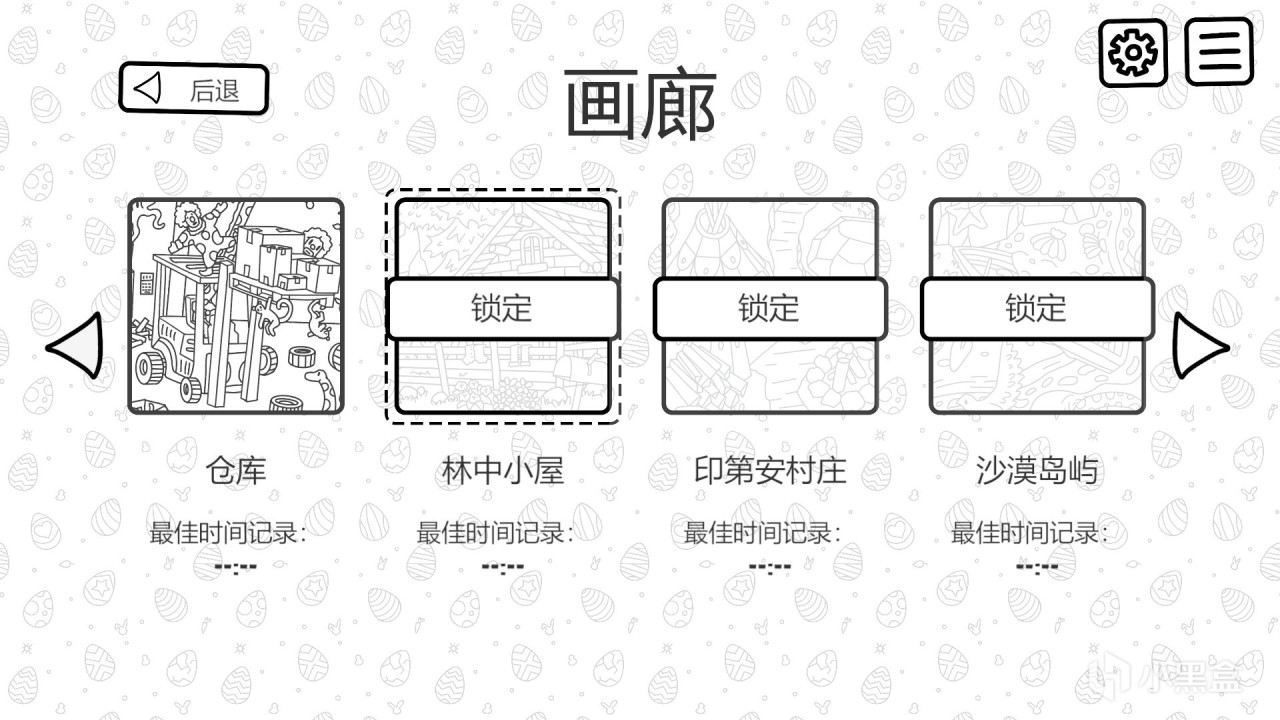 【PC遊戲】五彩斑斕的白，真男人就過27關（你敢來嗎？）-第7張