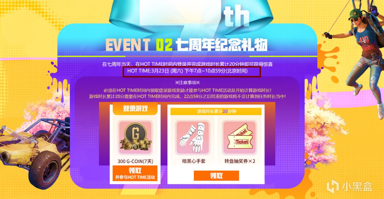 【绝地求生】PUBG开春派对重要细节：内附七周年战术手套实装检视！-第3张