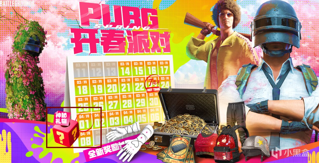 【绝地求生】PUBG开春派对重要细节：内附七周年战术手套实装检视！-第4张