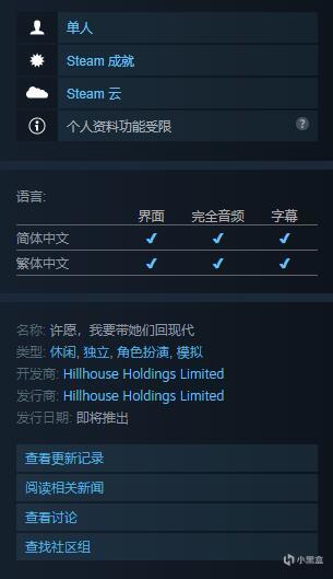 【PC游戏】真人影游《许愿，我要带她们回现代》Steam页面上线，发售日待定-第14张