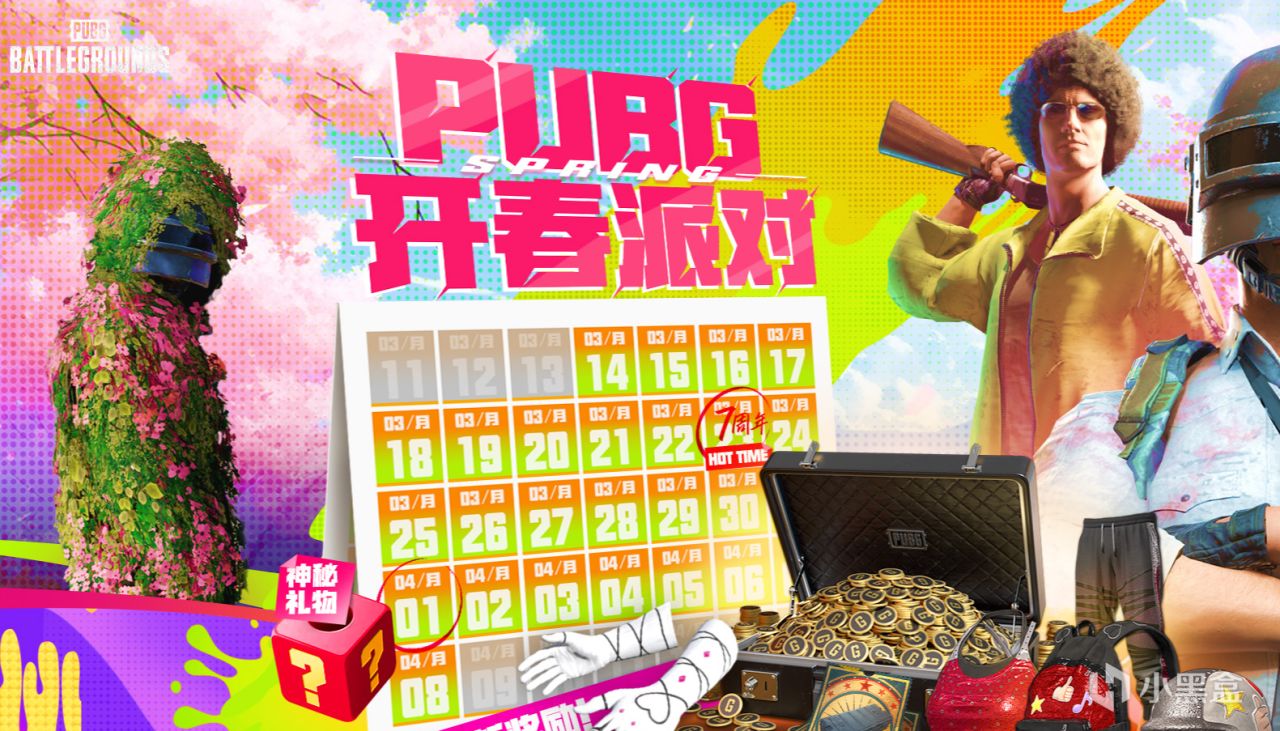 【绝地求生】PUBG七周年开春派对启动！周年庆可领取G-COIN和手套更有神秘好礼-第5张