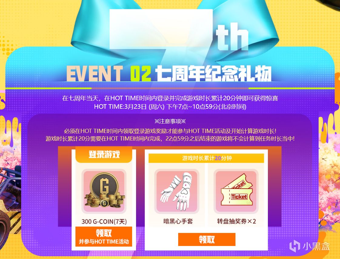 【絕地求生】PUBG開春派對HOT TIME參與方式，4月1日還將有神秘大獎等你來拿！-第1張