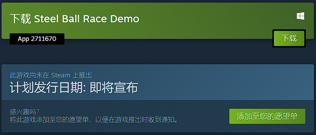 【PC游戏】Steam限时免费领取《钢丝球竞赛》-第1张