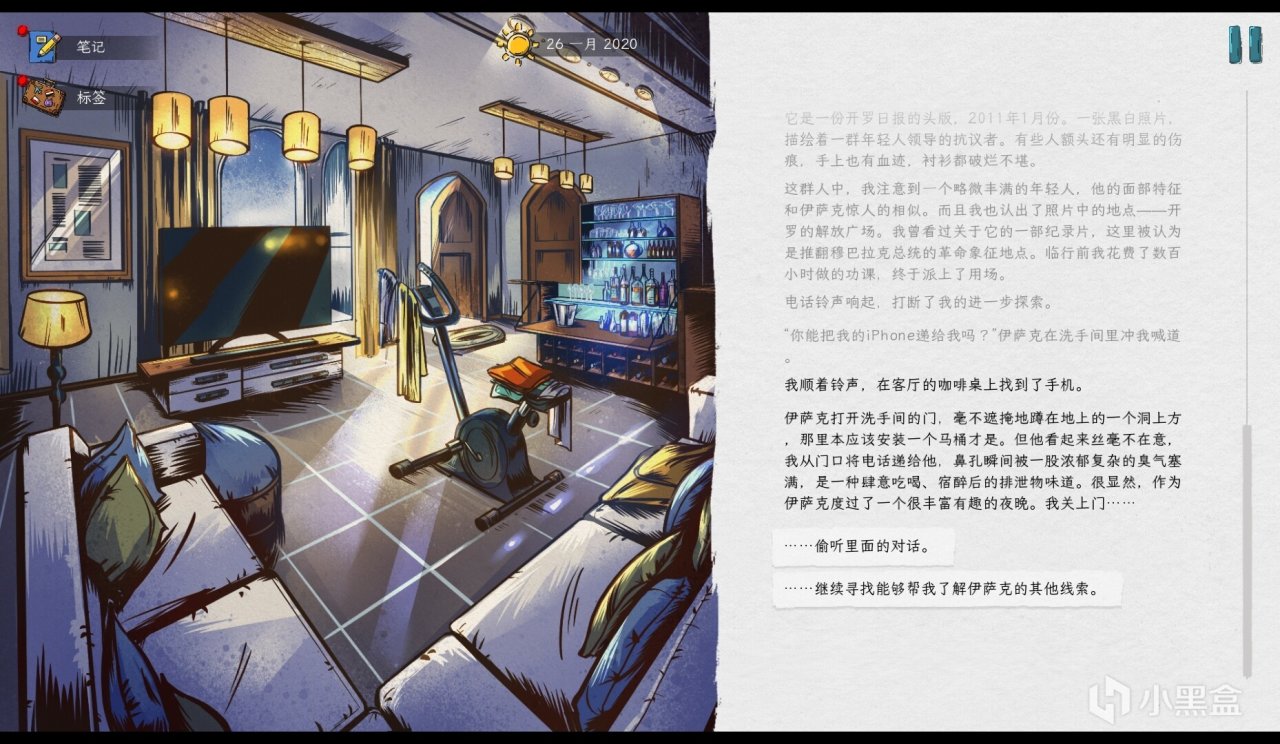 【PC遊戲】2024春促之《血淚航線》，當災難來臨，普通人何去何從-第2張