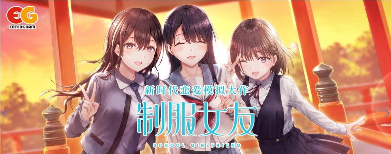 【球盟会】《制服女友》：真的是全年龄，但是挂羊头卖狗肉