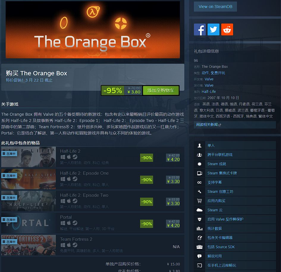 【PC游戏】3.8元入库五款经典神作！《橙盒》捆绑包史低大促销！