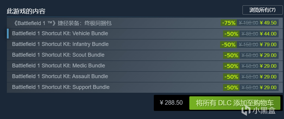 Steam春促：《使命召唤》《战地》等多款系列游戏作品打折（1）