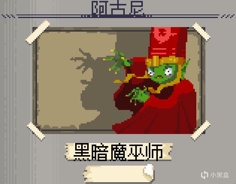 【PC遊戲】俯視角肉鴿經典之作《挺進地牢》那些令人印象深刻的隱藏boss-第7張