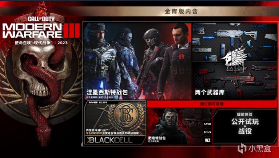 Steam春促：《使命召唤》《战地》等多款系列游戏作品打折（1）