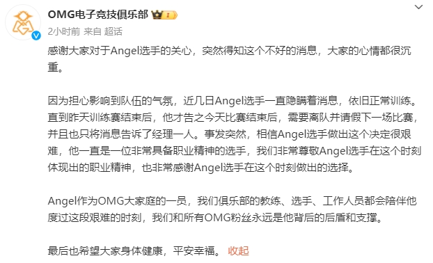 【英雄聯盟】聯盟日報：Angel缺席下場比賽；LCK第8周排名-第5張