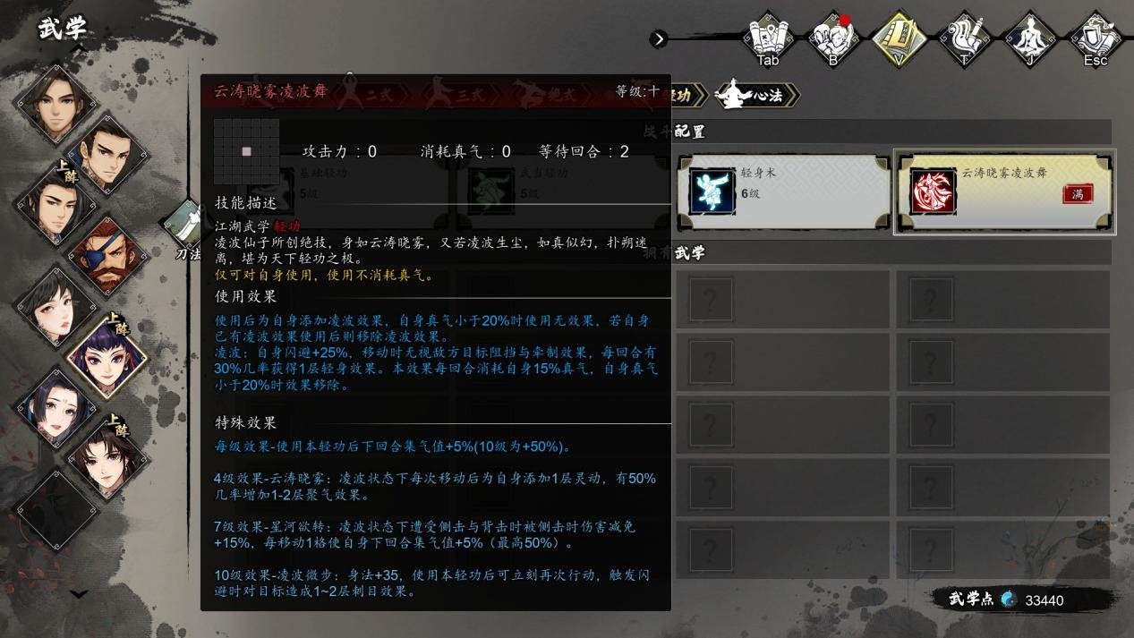 【球盟会】时隔半年后，《逸剑风云决》“南疆风云”还能否再续高光？