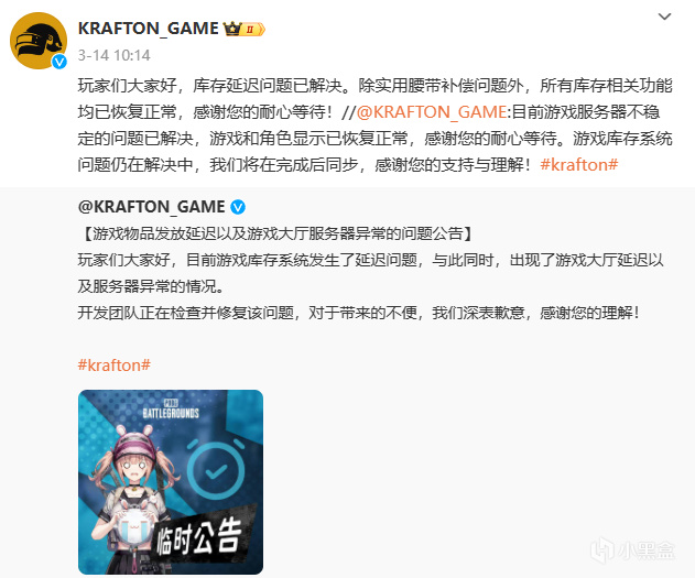 【絕地求生】熱門PUBG七週年遊戲問題頻出，打擊的是玩家的積極性、耐心！-第1張