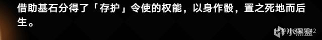 【2.1版本前瞻】黄泉必抽，砂金暴露令使能力-第10张