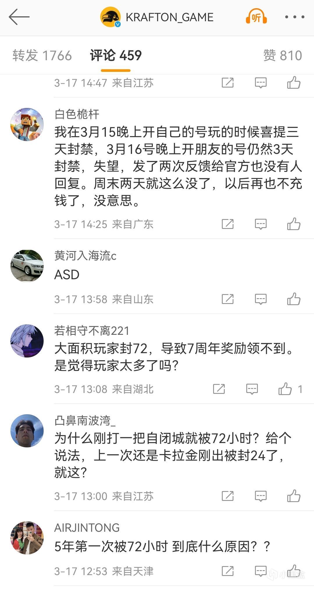 【绝地求生】热门PUBG七周年游戏问题频出，打击的是玩家的积极性、耐心！-第7张