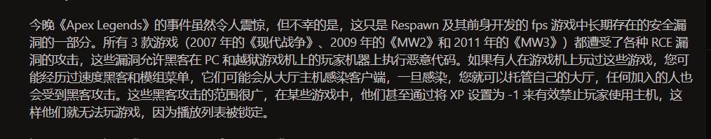 【Apex 英雄】熱門[Apex英雄]"被開掛"事件發酵，EA股價下跌，EAC官方公告澄清-第7張