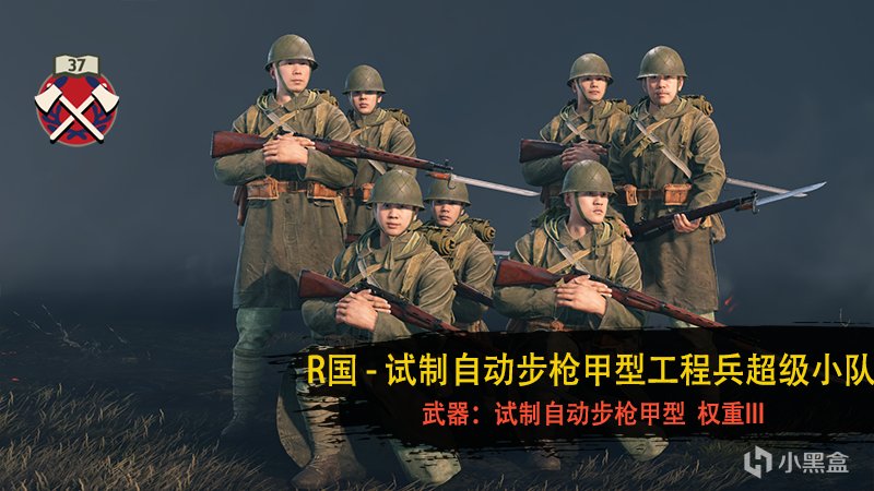 《從軍》全新超級小隊登場！-第1張