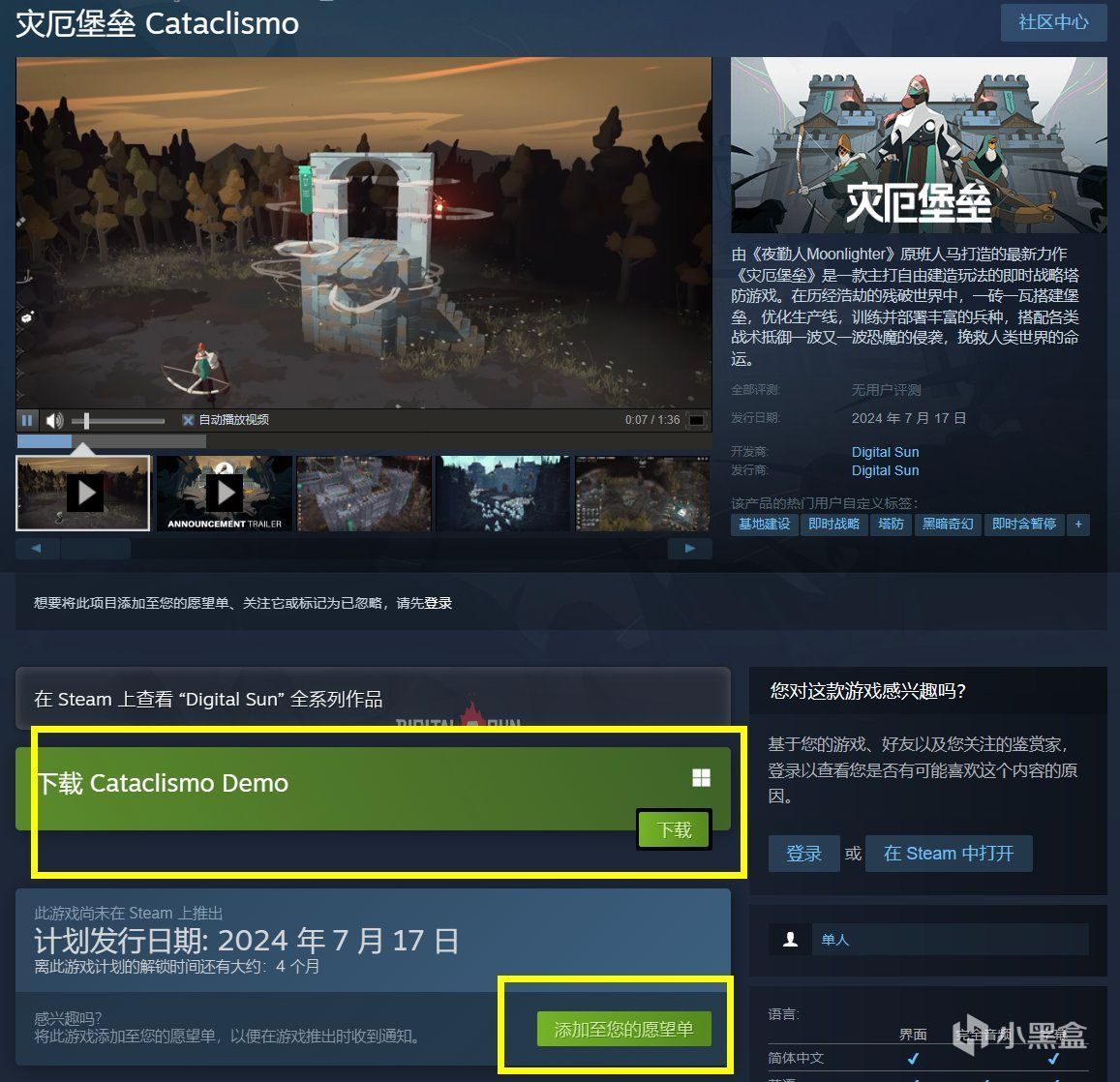 【PC游戏】热门曝《GTA6》将于2025年2月18日发售；B站UP月基础激励上限为2000元-第1张