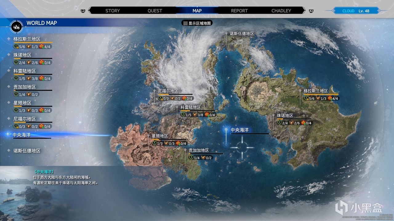 【球盟会】重生归来的《最终幻想7》，撰写了最浪漫的华章