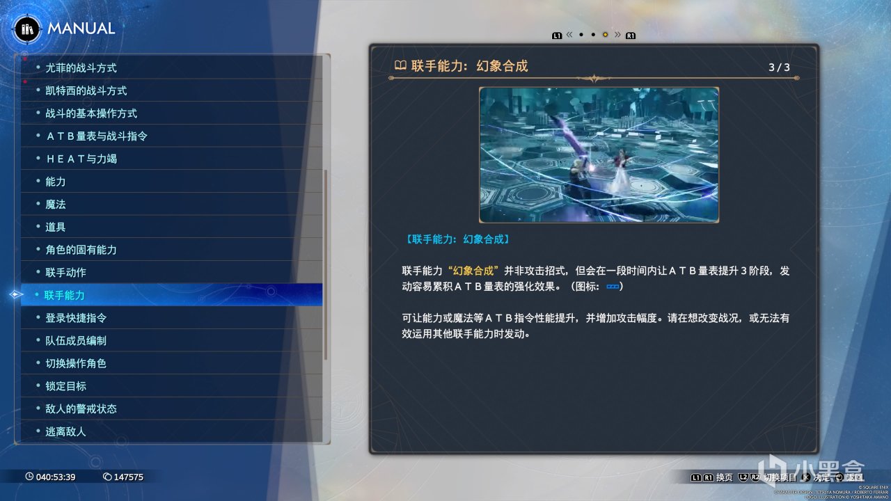 【球盟会】重生归来的《最终幻想7》，撰写了最浪漫的华章