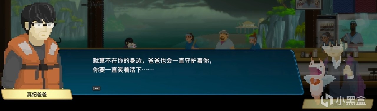 【PC遊戲】潛水員戴夫-真紀手上的海天使玩偶是什麼來頭-第12張